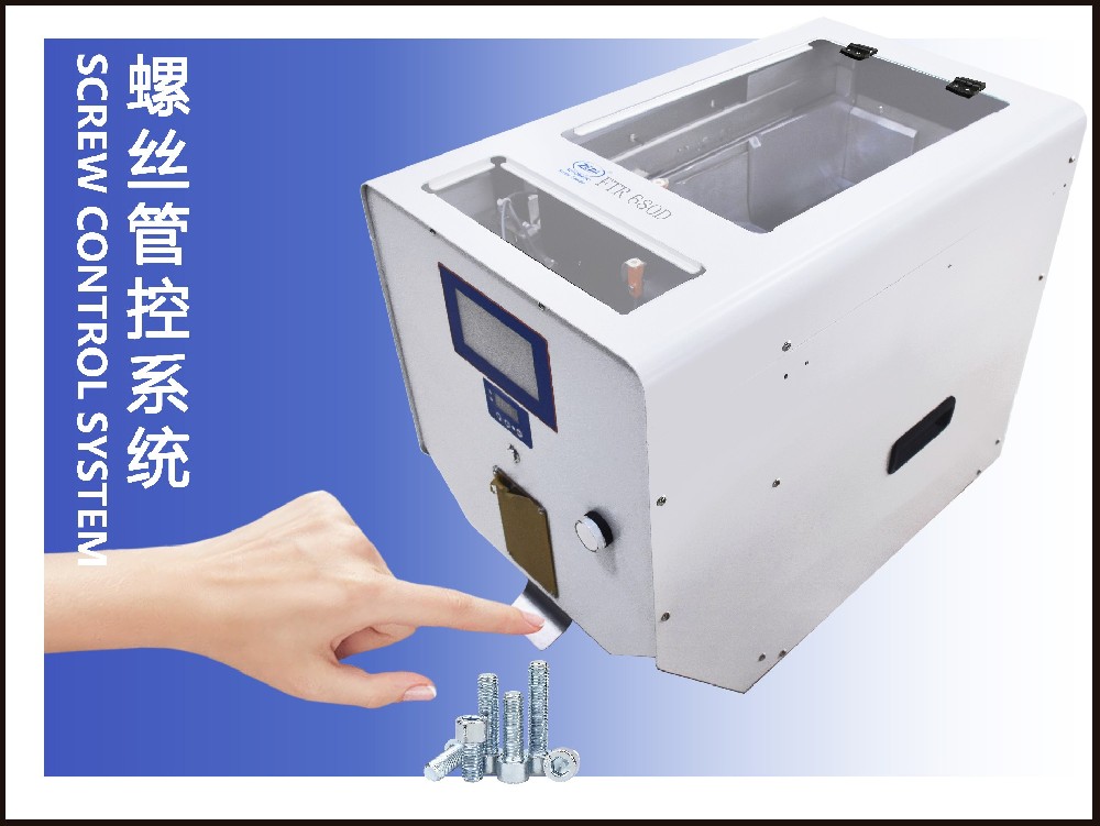 汽車裝配供料不穩(wěn)？頻繁停機？FTR680D航母級螺絲點數(shù)機為重工裝配賦能??！